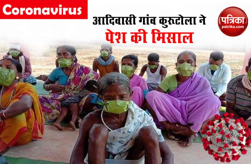 kkurutela.jpg Coronavirus: मोदी के लॉकडाउन को लागू कर बस्तर के आदिवासियों ने पेश की मिसाल