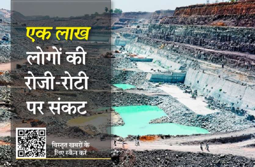 kota_ston.jpg कोटा स्टोन उद्योग पर लम्बी मार, लॉकडाउन ने छीन ली 1 लाख श्रमिकों की रोजी-रोटी