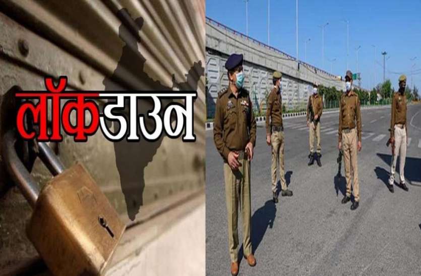 lock_2.jpg Lockdown के दौरान इन लोगों को नहीं रोक सकेगी पुलिस, जारी हुआ बड़ा आदेश