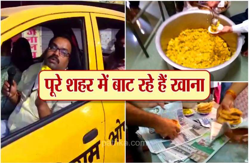 शहर में कोई भूखा न रहे इस लिए नगर निगम की टीम संस्थाओं के साथ मिलकर बांट रही है खाना शहर में कोई भूखा न रहे इस लिए नगर निगम की टीम संस्थाओं के साथ मिलकर बांट रही है खाना