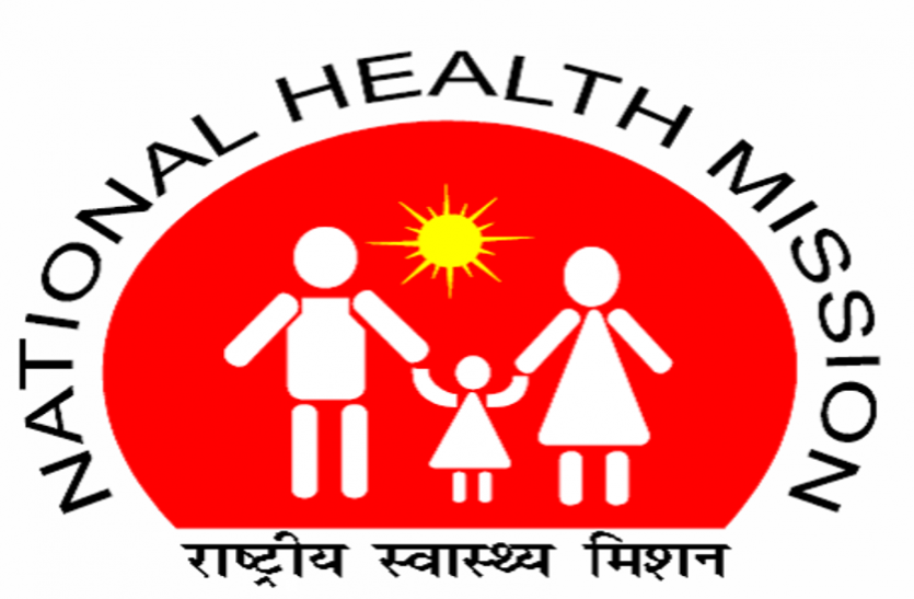 Coronavirus Update: NHM issues guidelines for health care workers राष्ट्रीय स्वास्थ्य मिशन ने कर्मचारियों को दी सौगात...एक वर्ष के लिए बढ़ाया अनुबंध, जानें वजह