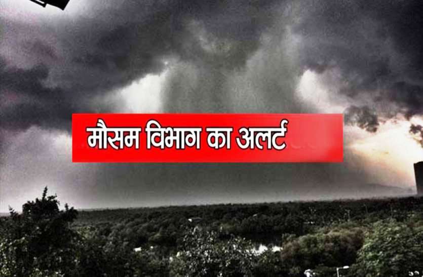जमीन पर कोरोना तो आसमान में बादलों का ढेरा, तेज आंधी-बारिश के अलर्ट से लोग खौफजादा जमीन पर कोरोना तो आसमान में बादलों का डेरा, तेज आंधी-बारिश के अलर्ट से लोग खौफजदा