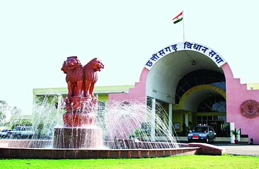 रायपुर : विधानसभा में सुकमा के शहीद जवानों को दी गई श्रद्धांजलि रायपुर : विधानसभा में सुकमा के शहीद जवानों को दी गई श्रद्धांजलि