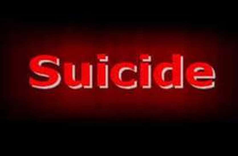 हेड कांस्टेबल ने की आत्महत्या हेड कांस्टेबल ने की आत्महत्या