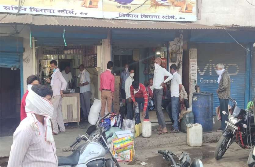 Now you will get groceries while sitting at home अब घर बैठे ही मिलेगा किराना सामान, इन नंबरों पर करना होगा संपर्क