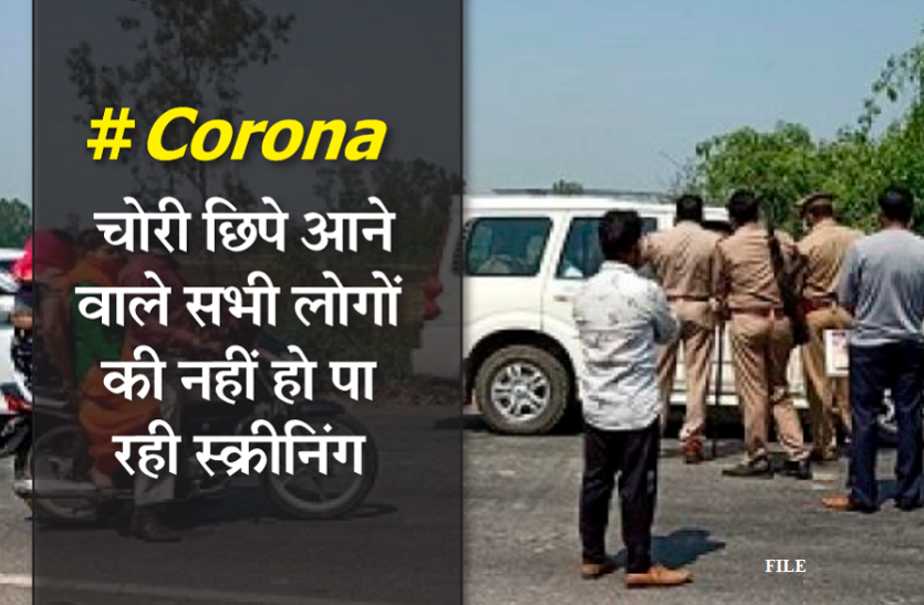 2_3.png राजस्थान-मप्र सीमाएं सील, फिर भी चोरी-छिपे आ रहे हैं लोग