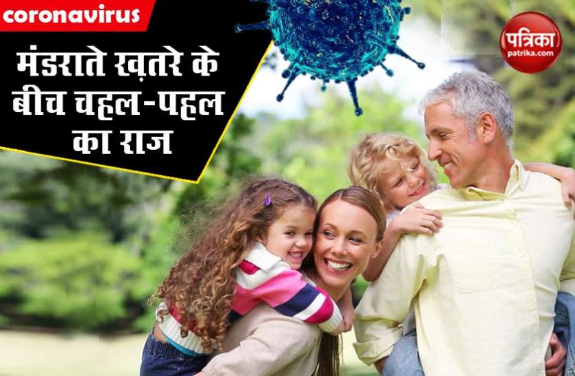 Coronavirus not stopping people from coming to parks ख़ौफ़नाक सच: दुनिया के दो देश, जो जानबूझकर अपने नागरिकों को बनने दे रहे हैं कोरोनावायरस का शिकार
