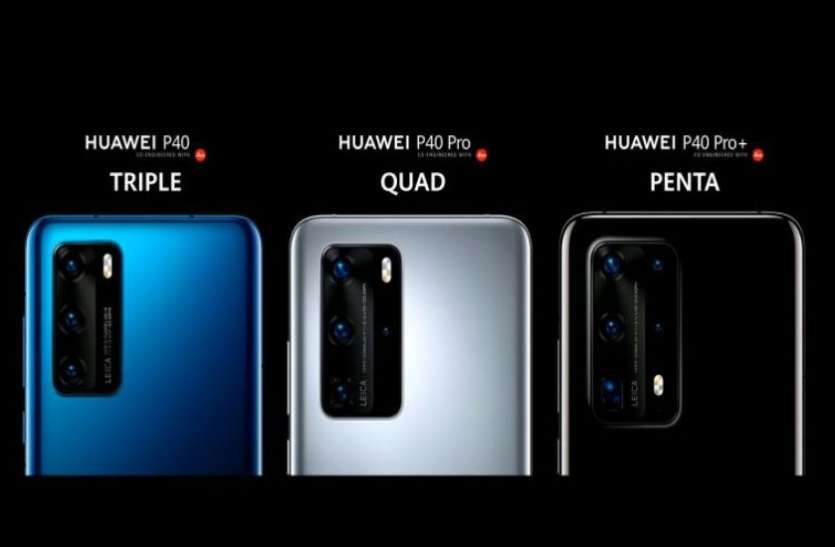 Huawei P40 Series launched check price and specifiations 6 रियर कैमरे के साथ Huawei P40 Series, जानें कीमत व फीचर्स