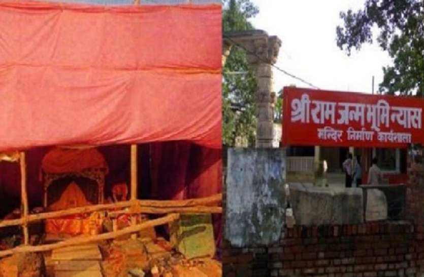 श्री रामजन्म भूमि तीर्थ क्षेत्र की 4 अप्रैल को होने वाली बैठक टली, होने थे कई अहम फैसले श्री रामजन्म भूमि तीर्थ क्षेत्र की 4 अप्रैल को होने वाली बैठक टली, होने थे कई अहम फैसले