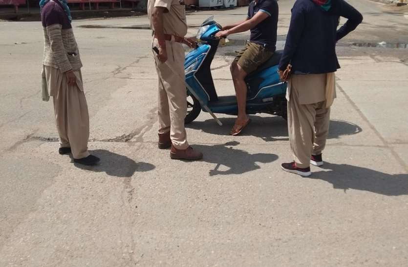 LOCKDOWN: लॉक डाउन में भी समझाने पर भी नहीं मान रहे LOCKDOWN: लॉक डाउन में भी समझाने पर भी नहीं मान रहे