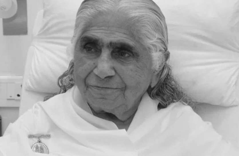 duniya_ki_dadi.jpg ब्रह्माकुमारीज संस्थान की प्रमुख राजयोगिनी दादी जानकी का देहावसान
