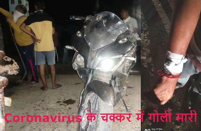 Firing पंजाब में Coronavirus के चक्कर में गोली मारी, पढ़िए पूरी कहानी