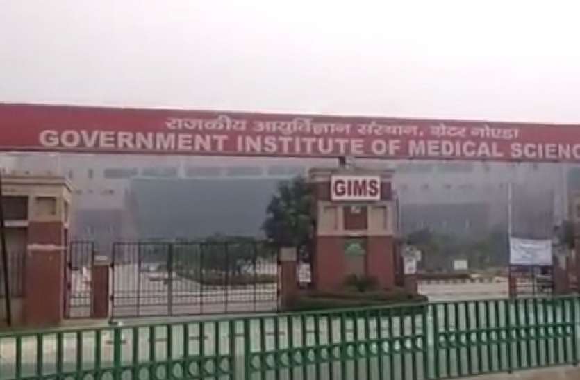 gims.jpg Coronavirus: इस तरह एक शख्स ने महिला, उसके पति, उनकी बेटी व दंपती को दी बीमारी