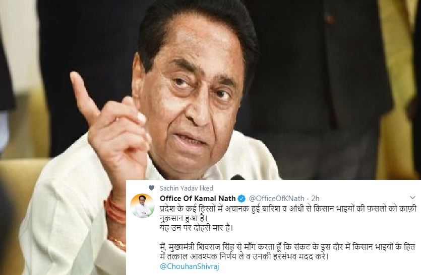 kamal_nath.png कमलनाथ बोले - बारिश से फसलों को भारी नुकसान, सरकार करे मदद
