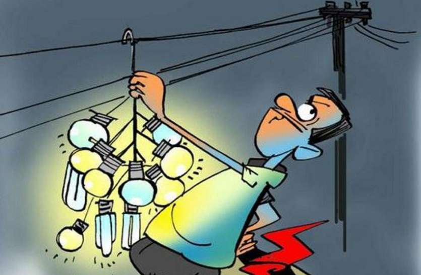 rewa बिजली बिल का भुगतान नहीं कर रहे अधिकारी, रीवा संभाग में सर्वाधिक राशि