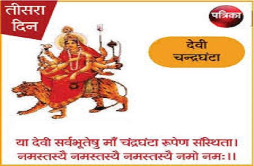 maa_chandraghanta_1.jpg