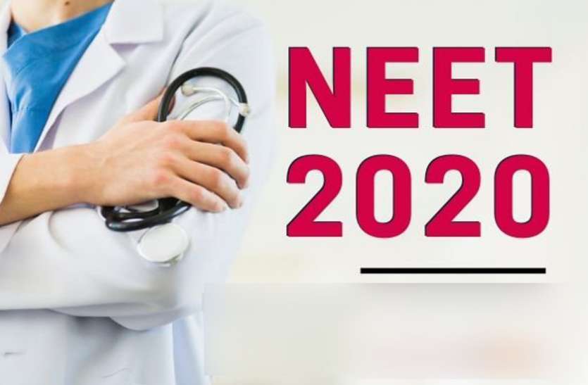 NEET UG 2020 admit card: रिलीज नहीं होगा एडमिट कार्ड, टल सकती है परीक्षा NEET UG 2020 admit card: रिलीज नहीं होगा एडमिट कार्ड, टल सकती है परीक्षा