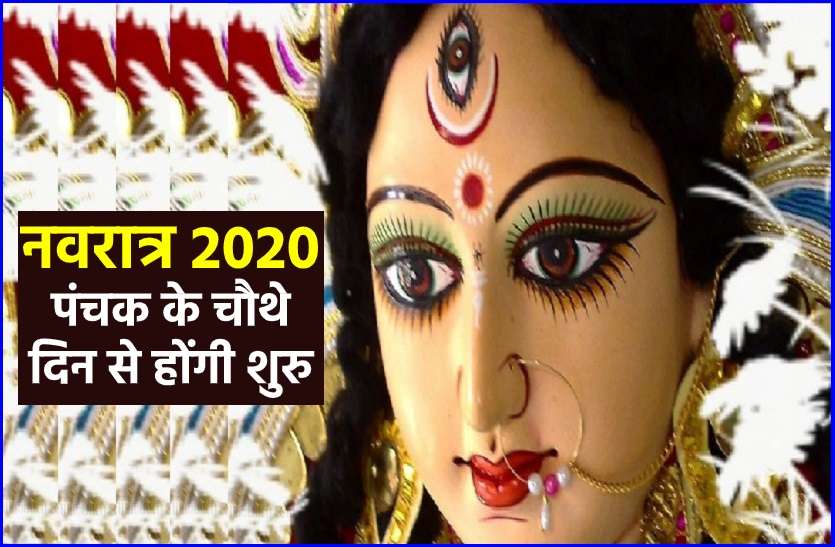 https://www.patrika.com/religion-and-spirituality/panchak-on-chaitra-navratri-2020-5923288/