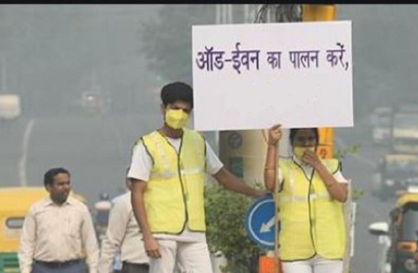 odd_even.png कोरोना से बचने ऑड-इवन स्कीम लागू, 15 संक्रमित मिलने के बाद से मचा है हड़कंप