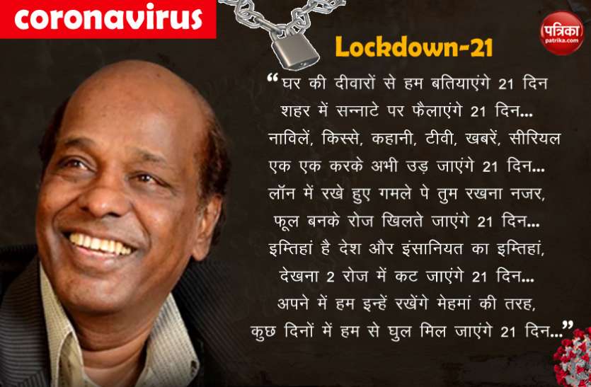 rahat_indori222.jpg Coronavirus: जिसके लिए चर्चित हैं राहत इंदौरी उसी अंदाज में कहा - 'मरीजों को आइसोलेट करने के लिए मेरा मकान हाजिर है'