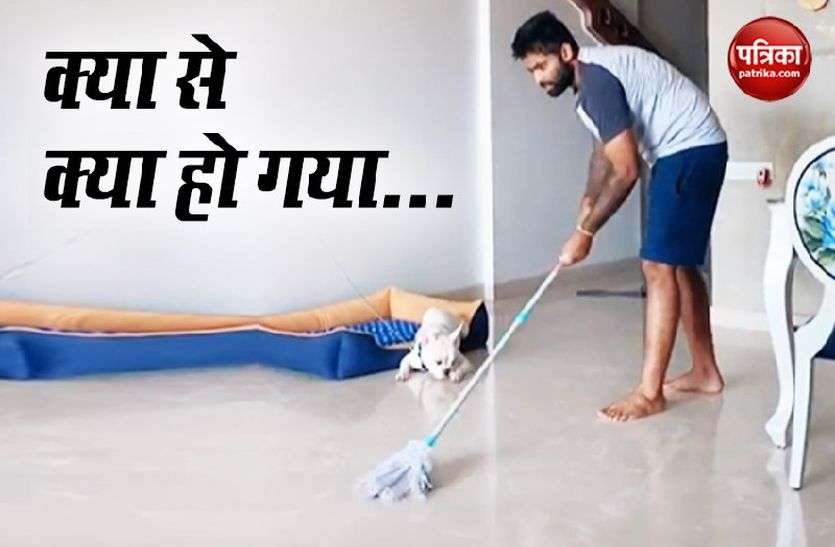 Surya Kumar Yadav अरे! ऐसे तो न थे मुंबई इंडियंस के इस सितारे के हालात, ये दिन आ गए कि लगाना पड़ रहा है पोंछा, देखें वीडियो