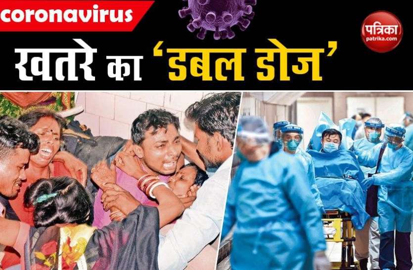 corona and chamki bukhar सावधान: कोरोना के बीच अब इस बड़ी बीमारी ने दी दस्तक, मचा चुका है इतनी बडी़ तबाही