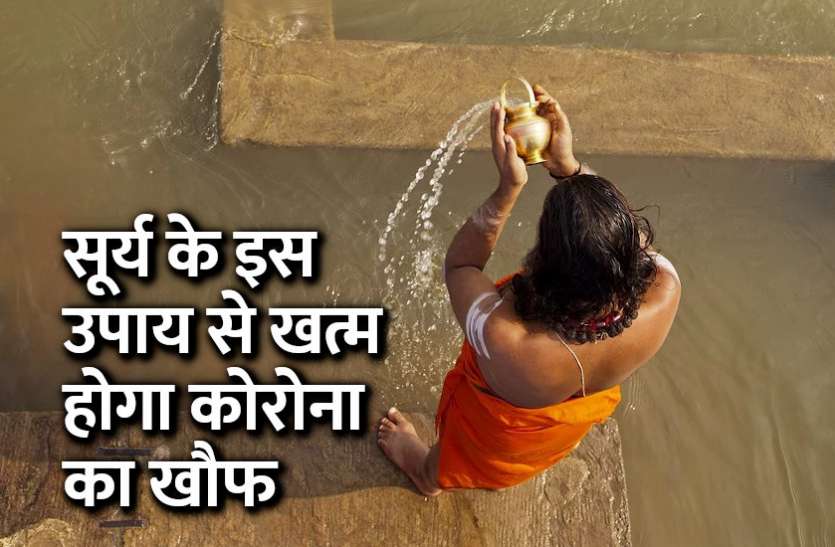management mantra, corona, career courses, astrology tips in hindi जयपुर की ज्योतिषी ने बताया, सूर्य के इस उपाय से खत्म होगा कोरोना