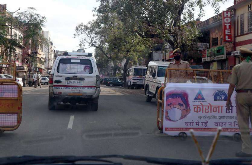 curfew.jpg जयपुर: परकोटे क्षेत्र में एक हजार से भी ज्यादा पुलिसकर्मी तैनात, ड्रोन से होगी निगरानी