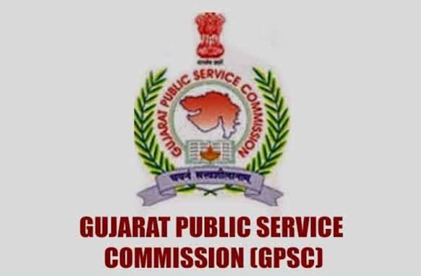 gpsc exam postpone GPSC exam schedule 2020 postponed: जानें कौन-कौनसी परीक्षाएं हुई स्थगित, यहां पढ़ें पूरी डिटेल्स