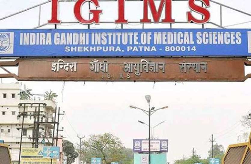IGIMS Coronavirus: IGIMS में न मास्क और न ही सैनेटाइजर, सड़क पर उतरे स्वास्थ्यकर्मी, मचा हड़कंप