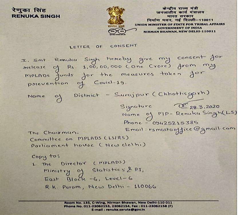 Breaking News : कोरोना वायरस से बचाव के लिए केंद्रीय राज्य मंत्री व सांसद रेणुका सिंह ने की 1 करोड़ रुपए देने की घोषणा