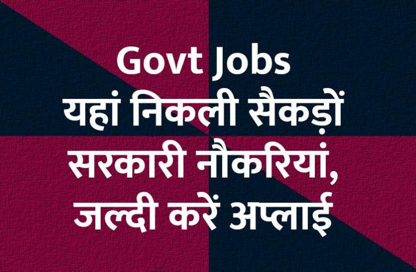 govt jobs UPPSC Recruitment 2020: आयोग ने टीचिंग और नॉन-टीचिंग स्टाफ के लिए निकाली भर्ती, यहां से करें अप्लाई