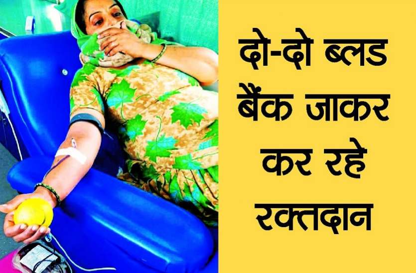 पत्रिका की पहल : दो-दो ब्लड बैंक जाकर कर रहे रक्तदान पत्रिका की पहल : दो-दो ब्लड बैंक जाकर कर रहे रक्तदान