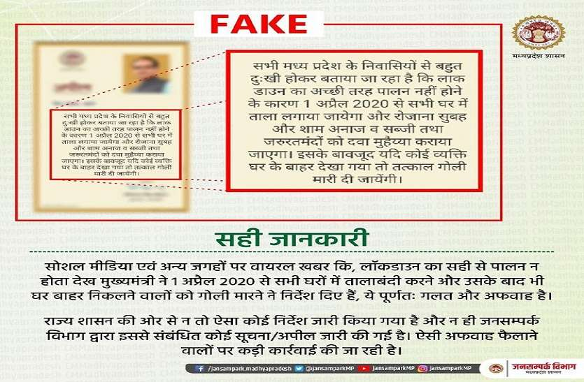news सोशल मीडिया पर मुख्यमंत्री के नाम से फैलाई थी झूठी अपील, पुलिस गिरफ्त में आरोपी