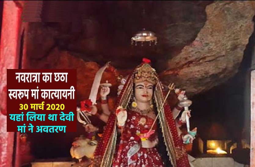 https://m.patrika.com/amp-news/religion-and-spirituality/sixth-day-of-navrati-for-maa-katyayani-get-blessings-5943604/