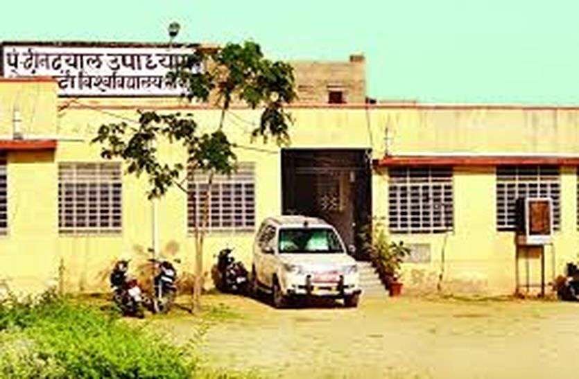 विश्वविद्यालय ने दूसरी बार बढ़ाई कॉलेज परीक्षा की तिथि विश्वविद्यालय ने दूसरी बार बढ़ाई कॉलेज परीक्षा की तिथि