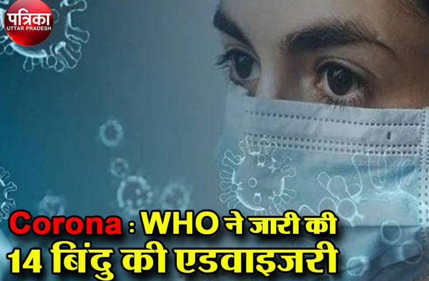 कोरोना से बचाव को अफवाहों पर न दें ध्यान कोरोना से बचाव को अफवाहों पर न दें ध्यान