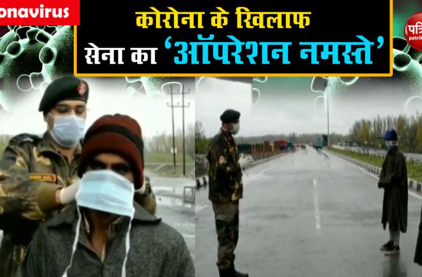 कोरोना के खिलाफ जंग में उतरी भारतीय सेना, पलायन कर रहे मजदूरों को पहुंचाई मदद कोरोना के खिलाफ जंग में उतरी भारतीय सेना, पलायन कर रहे मजदूरों तक पहुंचाई मदद