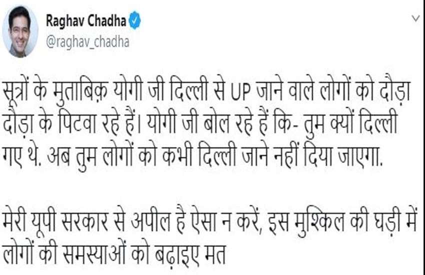 raghav-chaddha2.jpg