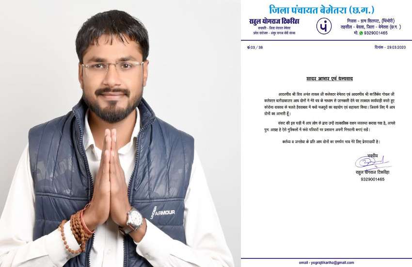 हैदराबाद में फंसे मजदूरों तक पहुँचा भोजन, त्वरित संज्ञान लेने के लिए सभापति टिकरिहा ने कलेक्टर को ज्ञापित किया धन्यवाद