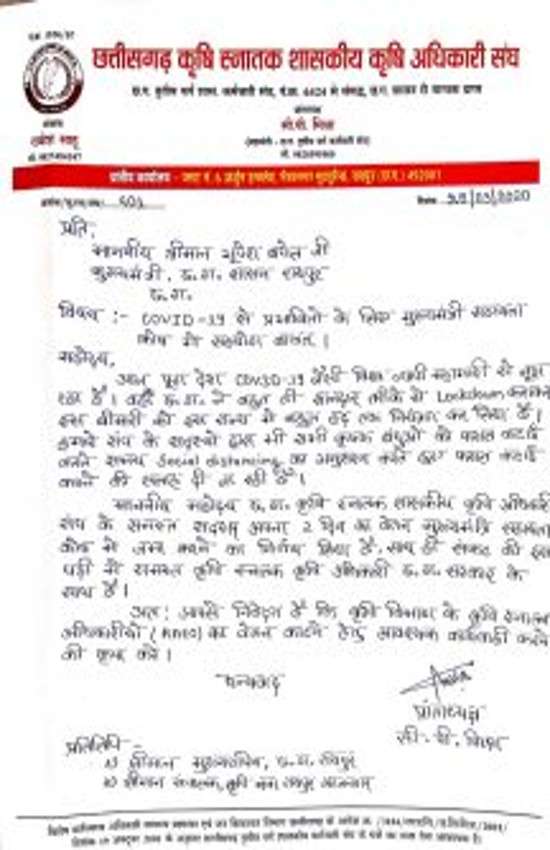 किलर कोरोना से बचने श्रीराम मंदिर ट्रस्ट ने दी 2.5 लाख की सहायता राशि,कृषि संघ के अधिकारियों ने दिया दो दिन का वेतन