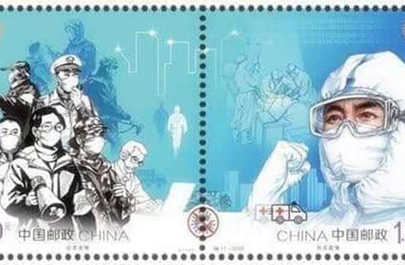 लो अब कोरोना पर डाक टिकट भी आ गया लो अब कोरोना पर डाक टिकट भी आ गया