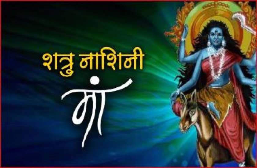 चैत्र नवरात्रि में सातवें दिन होती है माँ कालरात्रि विशेष पूजा आऱाधना