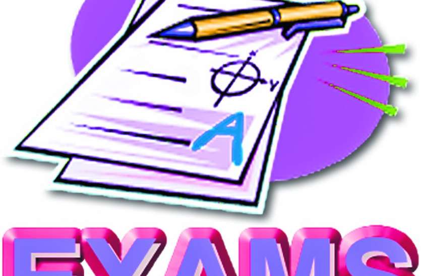 Examinations कोरोना के कहर : घर ले जाकर जांच सकेंगे बोर्ड परीक्षा की कॉपी