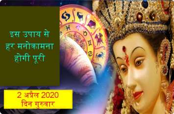दुर्गा नवमी : अपनी राशि के अनुसार करें ये उपाय, पूरे साल बनी रहेगी माता रानी की कृपा दुर्गा नवमी : अपनी राशि के अनुसार करें ये उपाय, पूरे साल बनी रहेगी माता रानी की कृपा