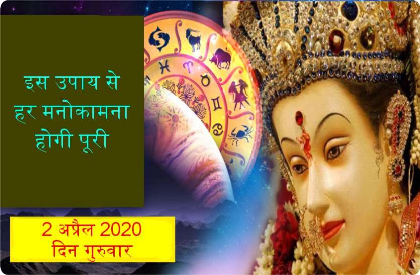 दुर्गा नवमी : अपनी राशि के अनुसार करें ये उपाय, पूरे साल बनी रहेगी माता रानी की कृपा दुर्गा नवमी : अपनी राशि के अनुसार करें ये उपाय, पूरे साल बनी रहेगी माता रानी की कृपा