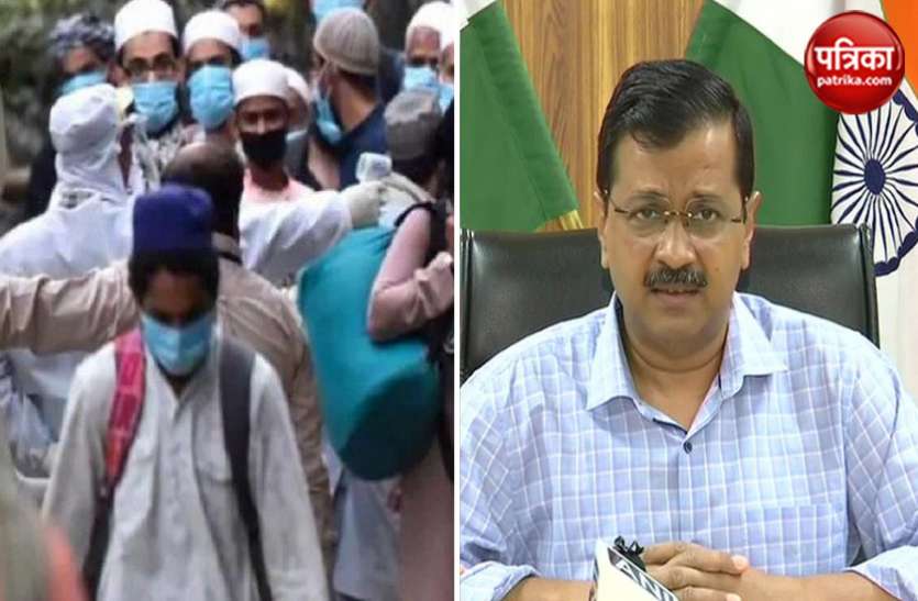 arvind kejriwal .jpg Coronavirus: निजामुद्दीन मरकज में तब्लीगी जमात में आए लोगों में से 441 लोगों में कोरोना वायरस के लक्षण
