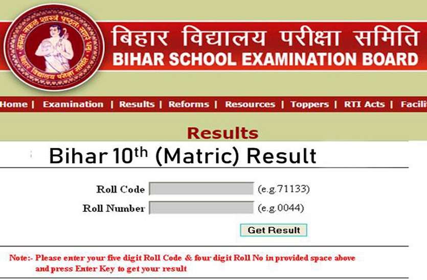 BSEB मैट्रिक रिजल्ट 2020: उत्तर पुस्तिका का मूल्यांकन 14 अप्रैल तक स्थगित, इस दिन आएगा रिजल्ट BSEB मैट्रिक रिजल्ट 2020 अपडेट: उत्तर पुस्तिका का मूल्यांकन 14 अप्रैल तक स्थगित, इस दिन आएगा रिजल्ट
