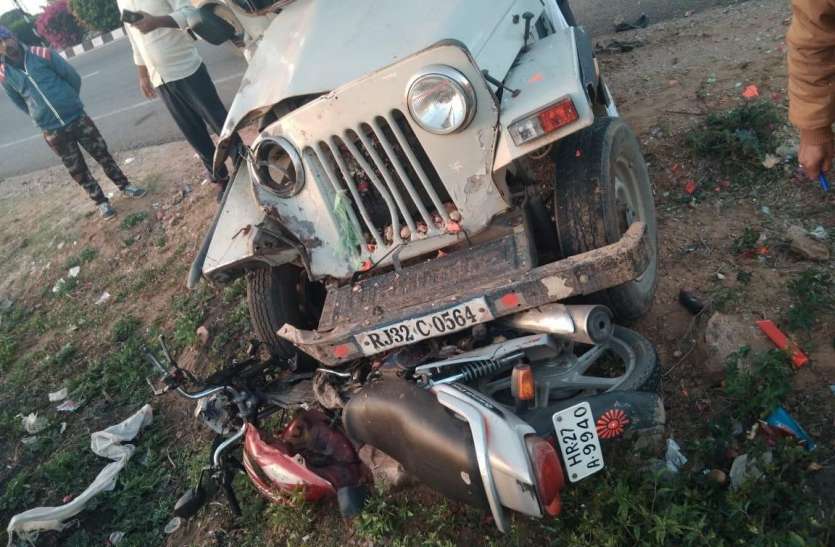 बेकाबू जीप ने तीन जनों को रौंदा, दो की मौके पर ही मौत बेकाबू जीप ने तीन जनों को रौंदा, दो की मौके पर ही मौत