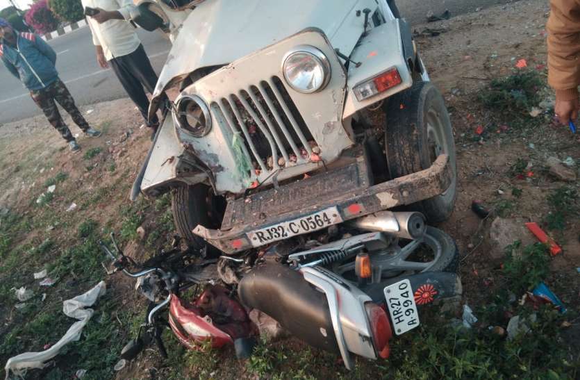 जीप ने तीन जनों को रौंदा, दो की मौके पर ही मौत जीप ने तीन जनों को रौंदा, दो की मौके पर ही मौत